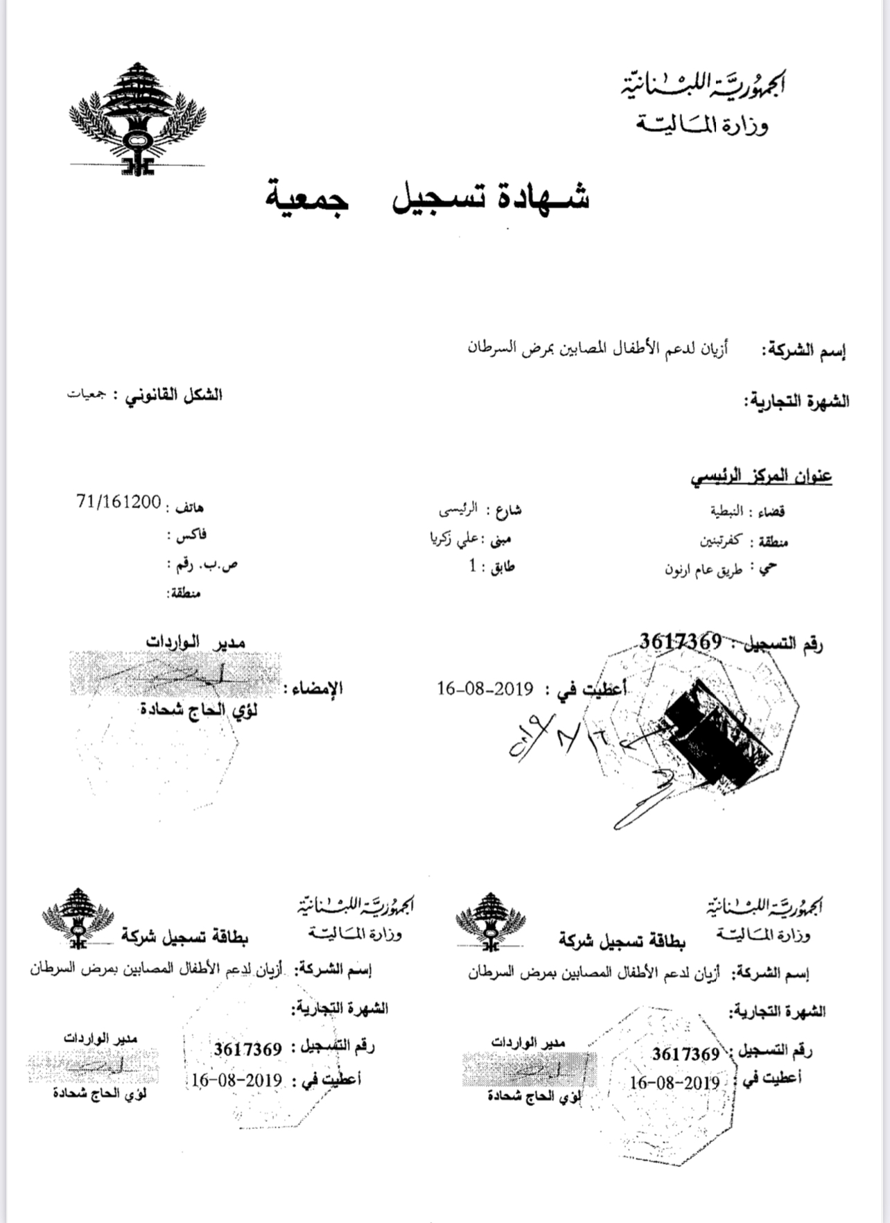 مساعدة اطفال مرضى السرطان